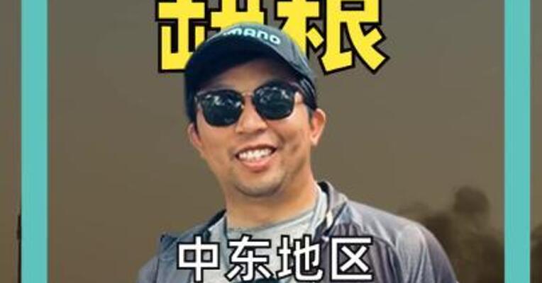 110万人缺粮 中东地区史上首次饥荒