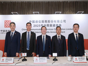 中报现场｜中国通信服务上半年三大业务板块全面增长 管理层：科创产品已赋能客户全项目周期
