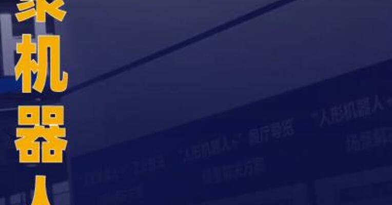乐聚机器人与上海库帕思合作构建具身智能语料库
