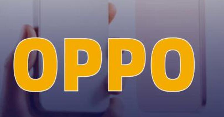OPPO：尚未发布的新系统被泄露 举报最高奖50万元