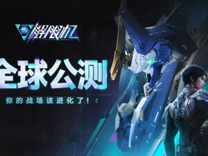 《解限机》未达预期，金山软件二季度游戏业务收入同比下降26%     雷军：继续聚焦精品游戏