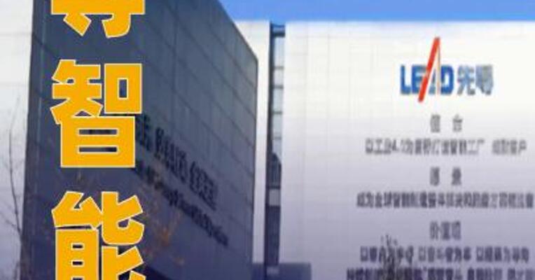 先导智能回应港股IPO招股书失效