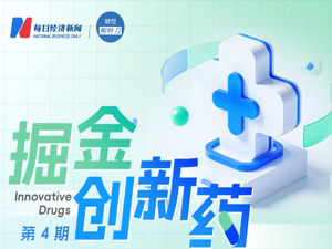 第一三共TROP2 ADC在华获批，瞄准难治性乳腺癌亚型；司美格鲁肽破冰脂肪性肝炎 | 掘金创新药