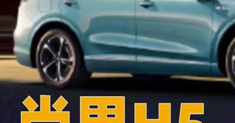 尚界H5预售价16.98万元起