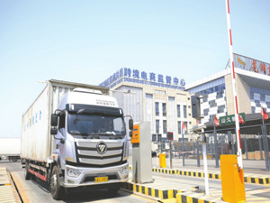 海关总署：跨境贸易便利化助企业赢先机