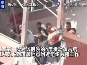 以军袭击加沙医院！以总理深感遗憾，已展开调查！联合国秘书长强烈谴责，多国表态