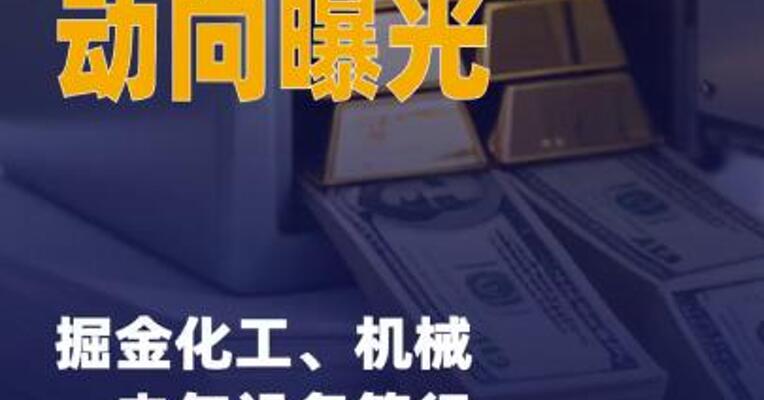 险资二季度动向曝光：掘金化工、 机械、电气设备等行业