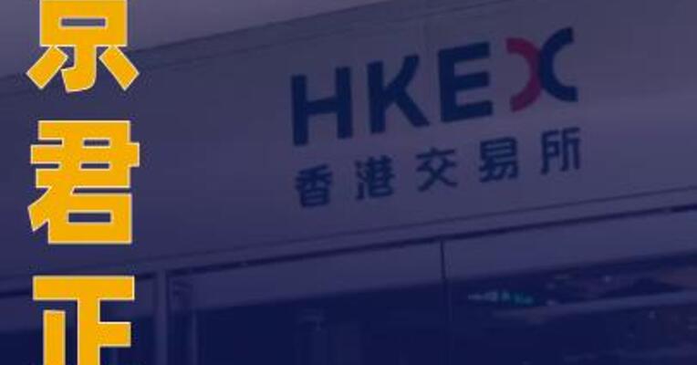 北京君正：筹划发行H股并在港交所上市
