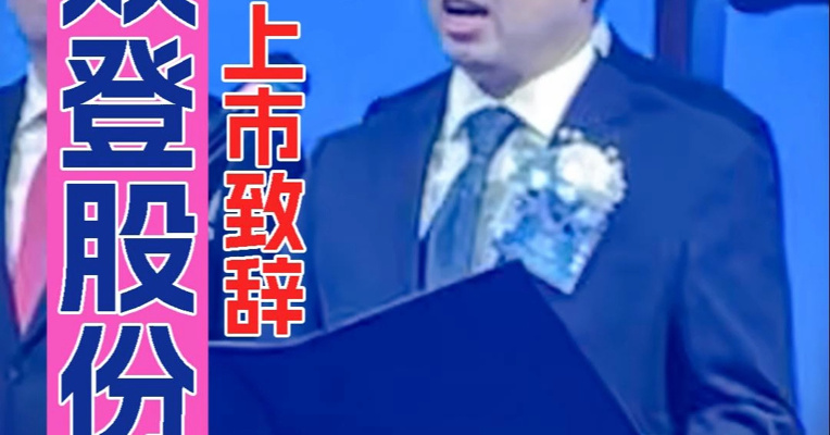 前南京林业大学讲师、双登股份“创二代”董事长杨锐：没有稳定的能源供给就没有可靠的智能算力