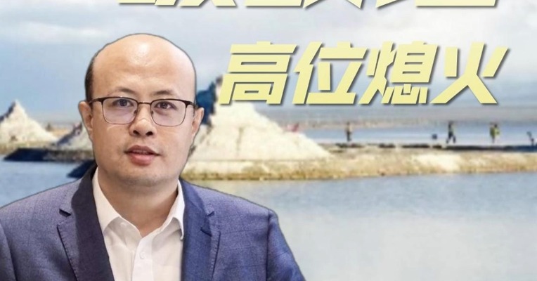 碳酸锂高位熄火，短期走势如何？