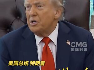美政府收购英特尔股份，特朗普：不丢人，这是生意！将会持有更多企业股份