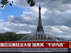 被批打击“反犹太主义”不力！法国外长：美大使无权指手画脚给法国上课