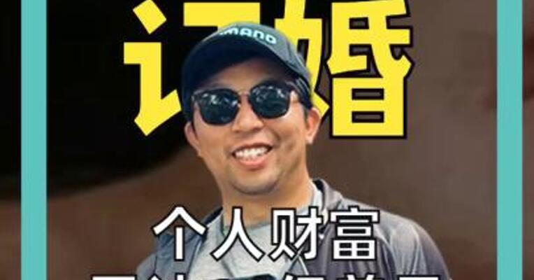 霉霉 订婚 个人财富 已达16亿美元， 特朗普送祝福