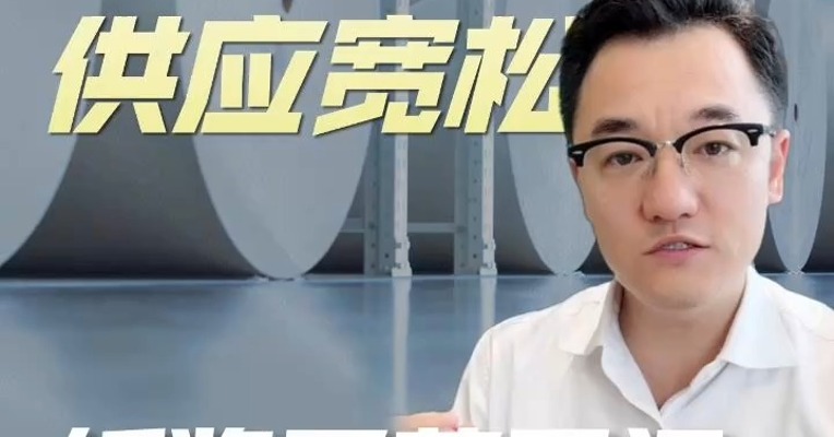需求疲软+供应宽松，纸浆震荡区间如何把握？
