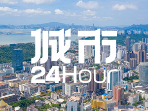 城市24小时 | 这个都市圈，又画了个“圈”？