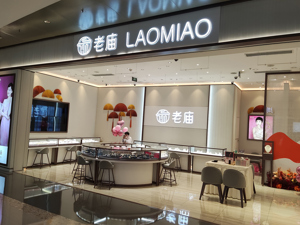 产品被指侵权五月天，老庙黄金深夜致歉，并公布补偿方案！