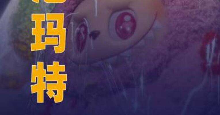 泡泡玛特“迷你版LABUBU” 今晚开售