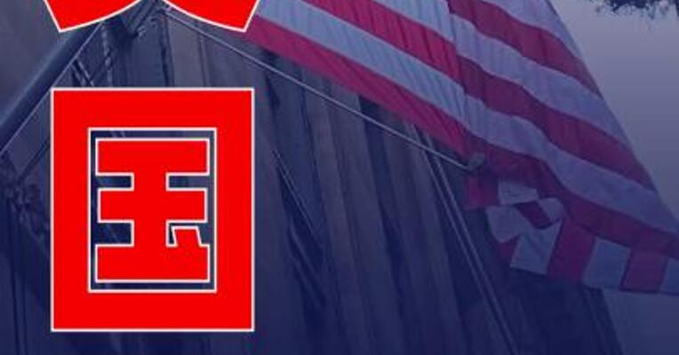 美国批准向北约出售价值超1亿美元“响尾蛇” 导弹及相关设备