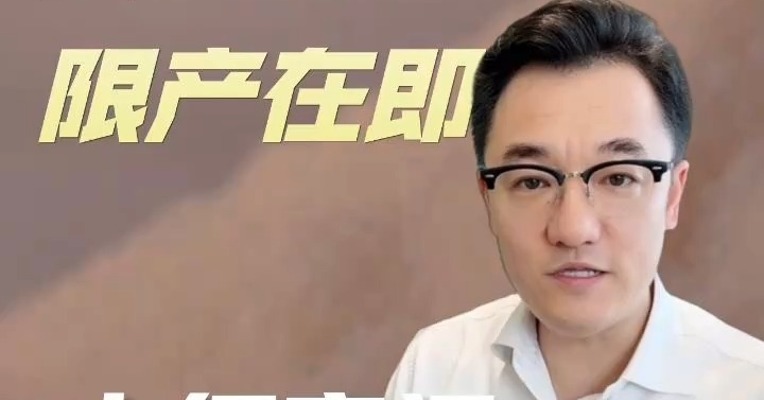 烧碱限产在即，上行空间还有多大？