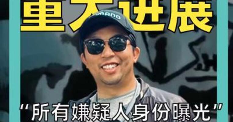 “北溪”案 重大进展 “所有嫌疑人身份曝光” 德国锁定6名 乌克兰籍嫌疑人