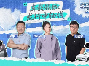 《BOE解忧实验室》第四季，第三集"车载领航，龙行中轴线"