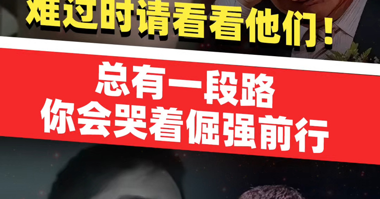 总有一段路，你是会一边哭一边走完的
