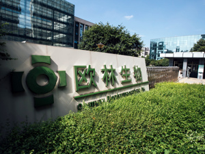 欧林生物上半年实现扭亏 吸附破伤风疫苗销量增长明显