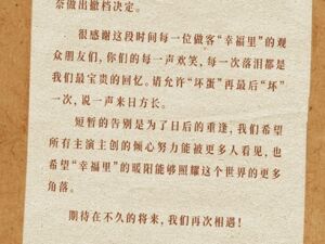 吴京出品电影《再见，坏蛋》宣布撤档！上映6天票房仅26.8万元