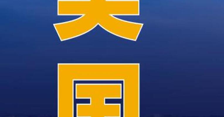 上任不到一个月 美国 疾控中心主任被解职