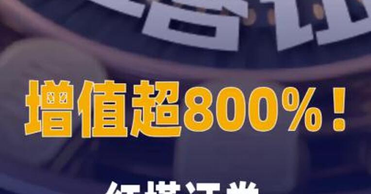 增值超800%红塔证券要卖掉 沪深等地房产