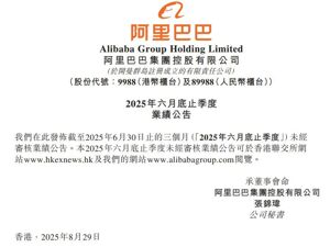 阿里巴巴发布最新财报：净利润大增76%，闪购带动淘宝月活增长25%！吴泳铭：将围绕大消费和AI+云坚定投入，把握历史机遇