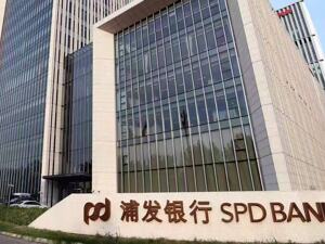 浦发银行2025年半年报：营收净利实现双增，彰显高质量发展韧性