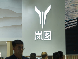 车展速递丨首搭华为乾崑智驾ADS 4 ，2026款岚图梦想家开启预售