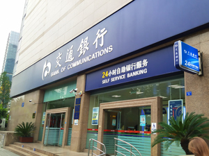 交通银行副行长钱斌答每经：成立数字化经营中心是一项重大改革，从三方面增强零售业务一体化经营能力