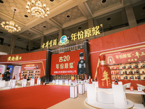 古井贡酒2025上半年实现营收近139亿元，业绩微增之下，轻度酒能切入年轻化赛道吗？