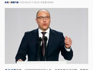 突发！乌克兰前议长遭枪击身亡，泽连斯基：骇人听闻的谋杀，将彻查！警方：仍在搜寻枪手！媒体：身中数枪，当场死亡