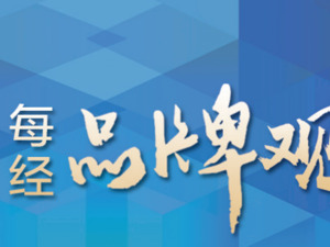 每经品牌观|于东来说的“公平”，是胖东来解不开的“题”