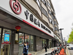 中国银行上半年营收3294亿元 行长张辉：将持续改善资产负债结构，加大非利息收入拓展力度