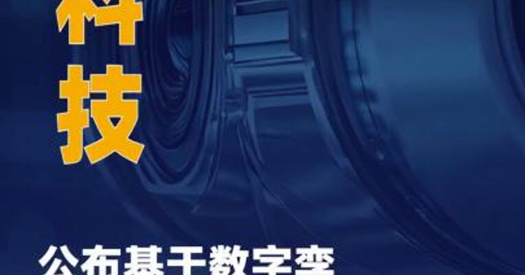 宇树科技公布基于数字孪生的 机器人运动控制专利