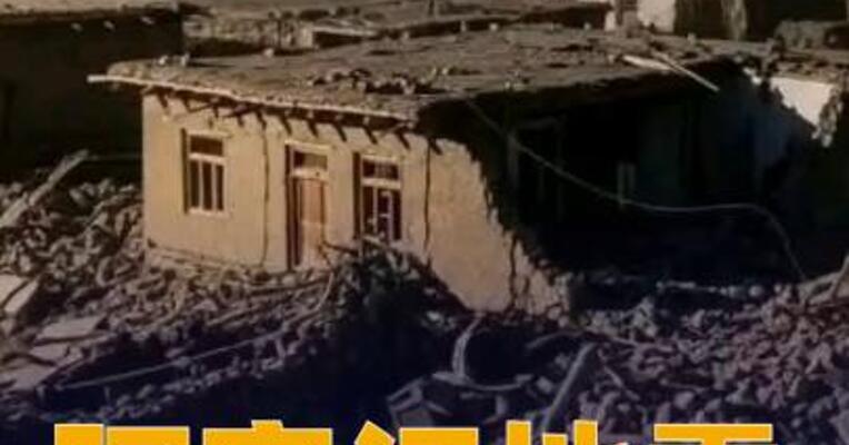 阿富汗地震数百人遇难