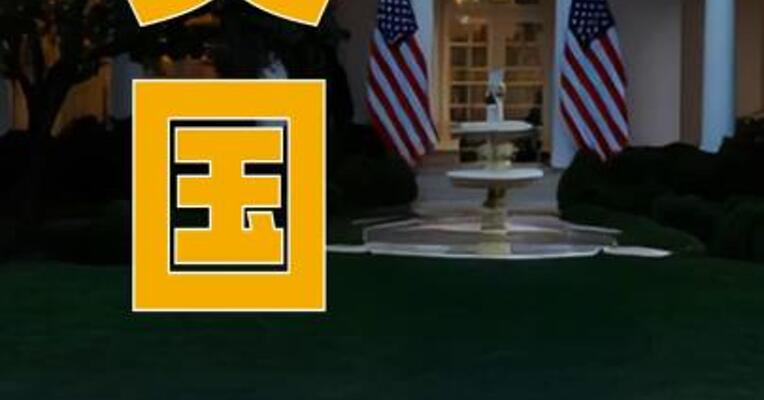美国扩大对巴勒斯坦签证限制