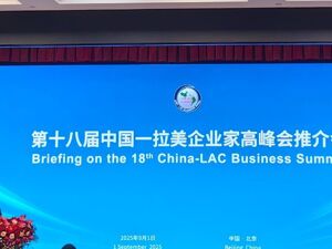 第十八届中国—拉美企业家高峰会推介会在京举办 将推动在人工智能等领域打造更多合作增长点