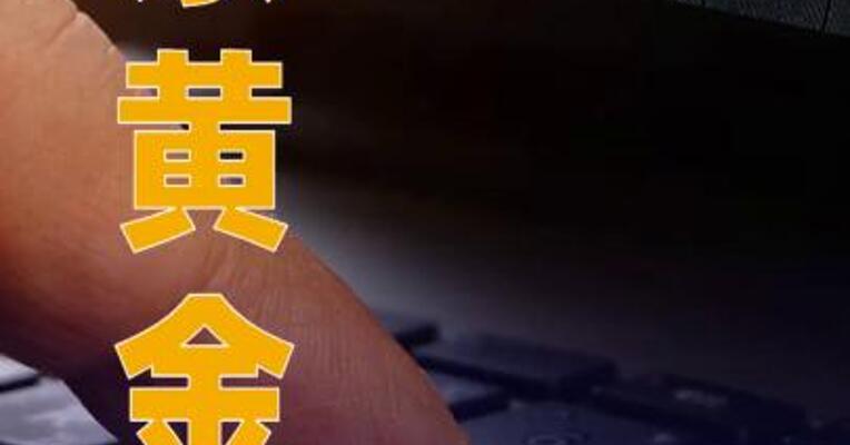 山东黄金：拟折价8.98%配售1.365亿股H股