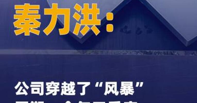 蔚来秦力洪公司穿越了“风暴” 周期，今年三季度是转折点