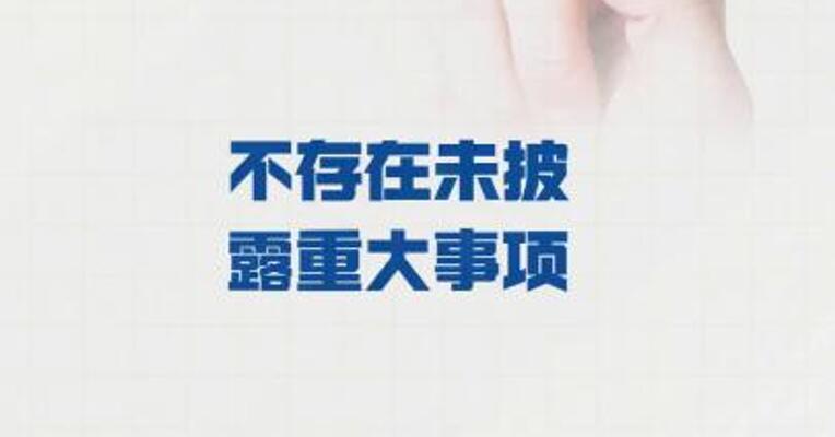 二连板山子高科： 不存在未披露重大事项
