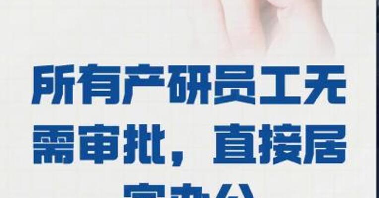 携程：所有产研员工 无需审批，直接居家办公