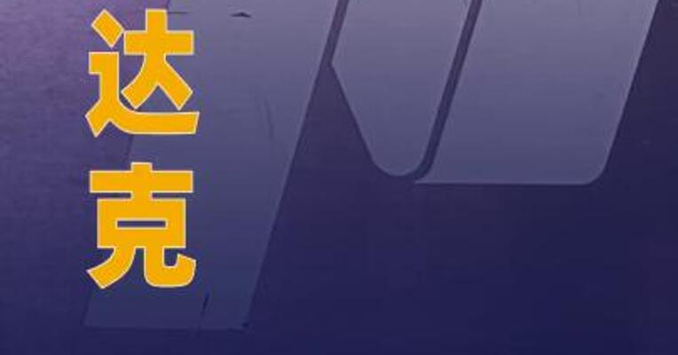纳斯达克拟修改针对小型IPO 和中企的上市规则