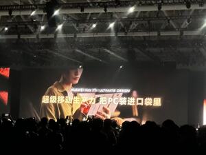 华为新一代三折叠手机登场：麒麟9020芯片+鸿蒙5双加持，余承东称“要把PC装进口袋”