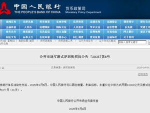 1万亿元！央行发布重要公告