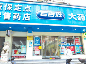 连锁药房中报发“减速”信号 来听三位从业者如何说